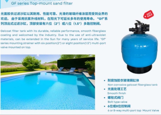 TGF500 réservoir de filtre à sable pour piscine Gelcoat